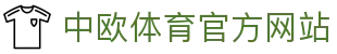中欧体育官方网站 - (中国)宁夏中欧体育官方网站实业有限责任公司欢迎您